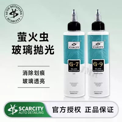 Sc Master Scarcity Car Glass Polishing G7G9 Glass Sunlight Pattern Glare Scratch Polishing Polishing Oil Film (Glass agent)