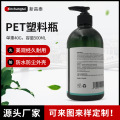 厂家定制加工500ml洗发水瓶子乳液化妆品包装PET按压式塑料分装瓶