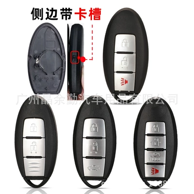 Suitable for Nissan Nissan Teana Liwei Xiaoke Tiida Sylphy Qijun Smart Card Car Key Remote Control Shell