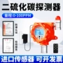 化工固定式探测浓度报警器