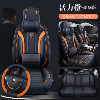 Leather Car Seat Cover All-Inclusive Full – Universal seat cover - vibrant-orange-solid-waist-standard-version