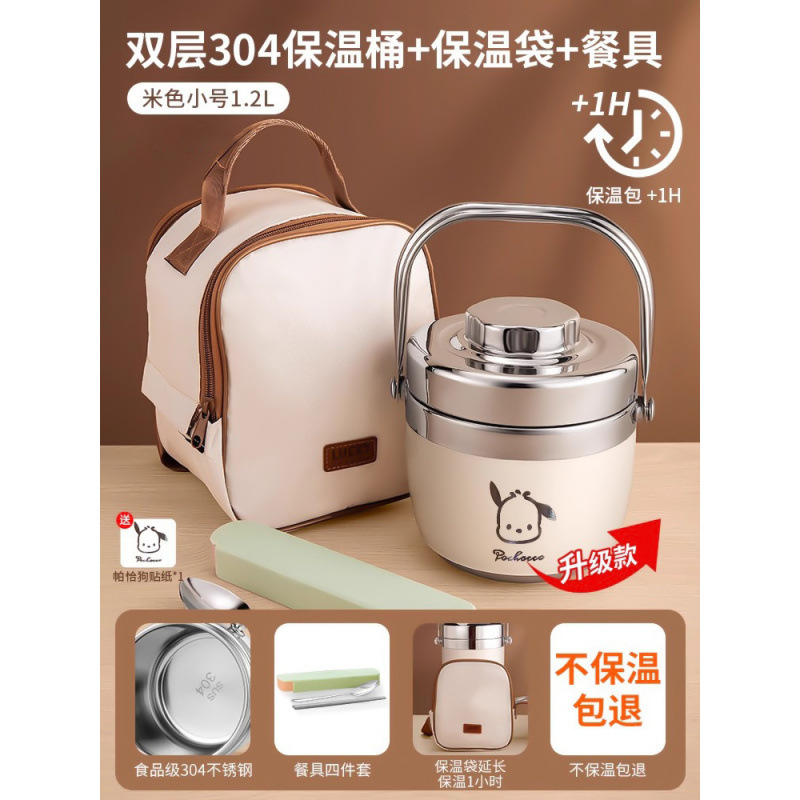 超长保温饭盒冬上班族304不锈钢便携带饭桶学生提锅便当盒汤|undefined