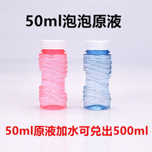 Bubble machine bubble liquid colorful bubble water wholesale bubble gun supplement cartoon bubble stick western sword concentrate