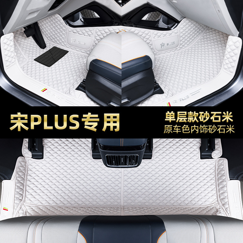 Floor Mats For: BYD Universal Foot Pad - single-layer-original-car-beige