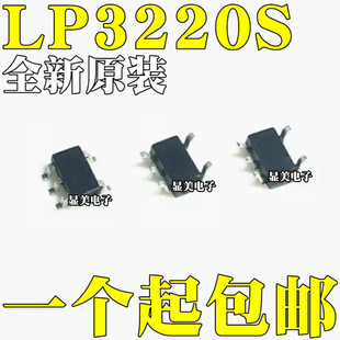 ȫ��ԭ�b LP3220S LP3220AB5F �NƬSOT23-5 �ԴоƬ LP3220SAB5F