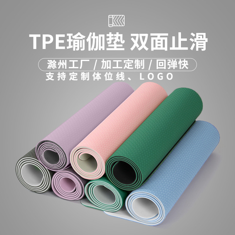 【工場カスタマイズ】tpeヨガマット無味滑り止めヨガマット二重厚さ6mmフィットネスヨガマット|undefined