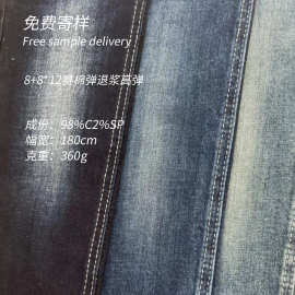 98%棉 8+8*12赛棉弹退浆高弹牛仔布360g 舒适高弹秋冬工装面料