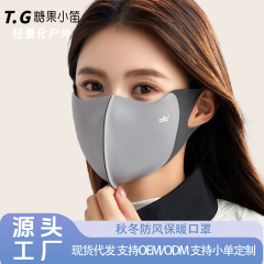 秋冬保暖口罩女新款高颜值可水洗3D立体绒感骑行透气百搭防晒面罩
