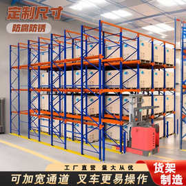 重型驶入式托盘货架叉车穿梭贯穿式仓库冷库厂房大型工业贯通货架