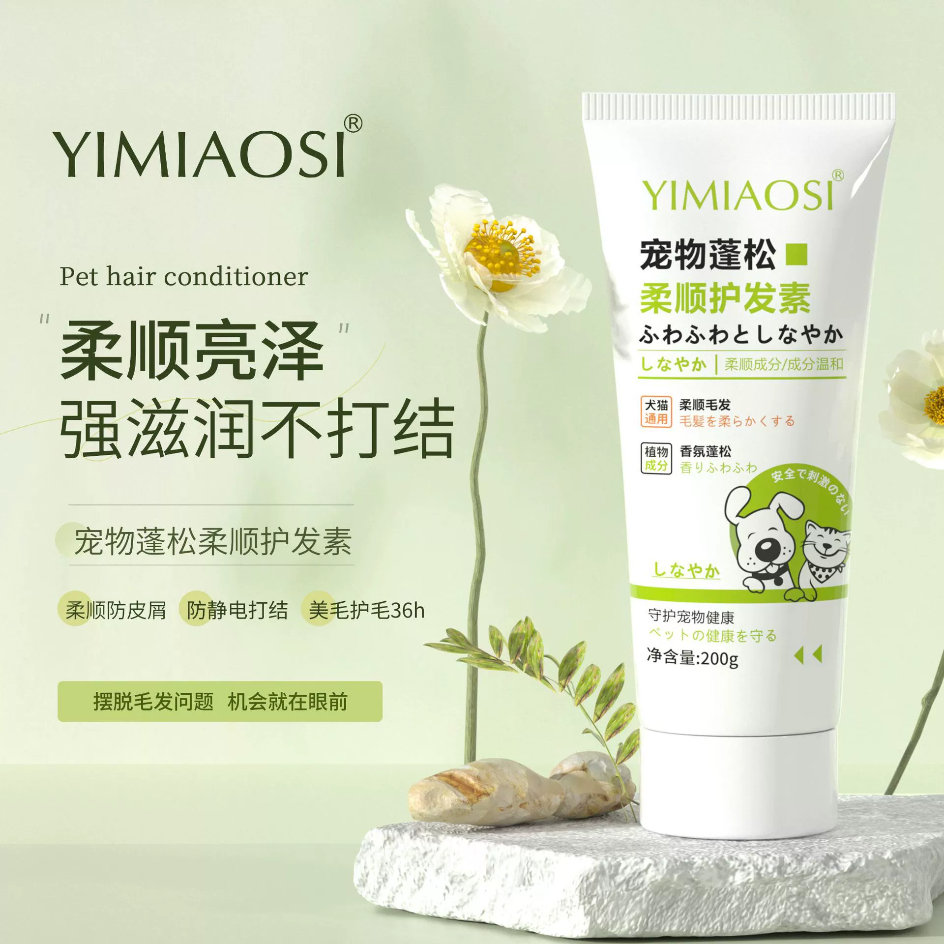 Пушистый и гладкий кондиционер для домашних животных, 200 г, кондиционер для собак, пушистый кошачий домашний питомец, пушистый и без узлов