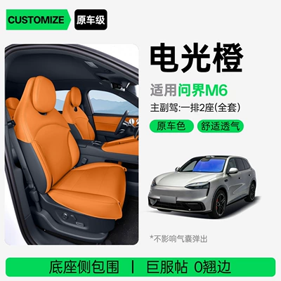 Modelə uyğun (Original) oturacaq örtükləri – slim waist seat cover, car - upgraded-version-of-small-waist-electric-light-orange-for-driver-and-passenger-seats-harmonyos-smart-travel-wenjie-m6-2026-model-with-leg-rest-in-the-passenger-seat