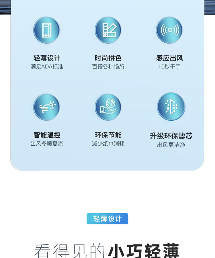 艾克(AIKE)小型高速干手器、免打孔烘手器AK2822