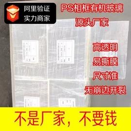 亚克力板;其他有机玻璃;其他塑料板