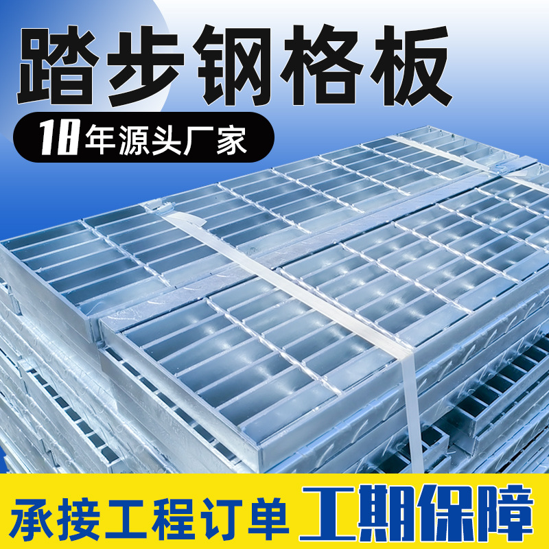镀锌踏步钢格栅 栈桥钢格板 热浸锌网格栅 305/30/50钢格网定制