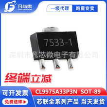оCL9975A33P3N���˷���оƬ����HT7533 MD7533LDO����ICԭ�b