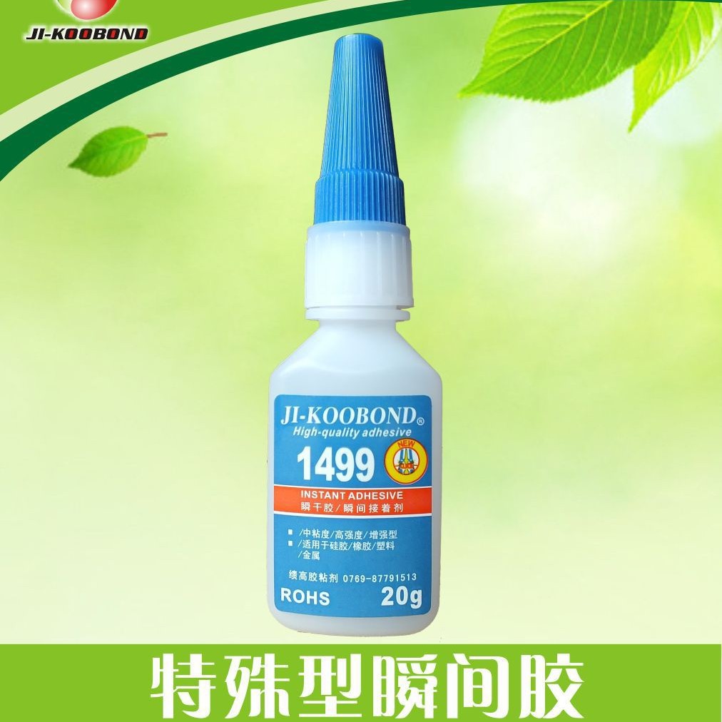 批发中粘度 低白化型快干胶 无色透明粘稠液体1499接着剂