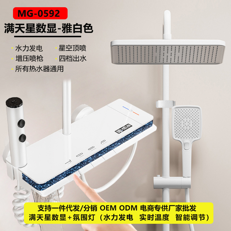 定制枪灰恒温淋浴花洒套装数显氛围灯奶白色浴室家用增压淋雨沐浴|undefined