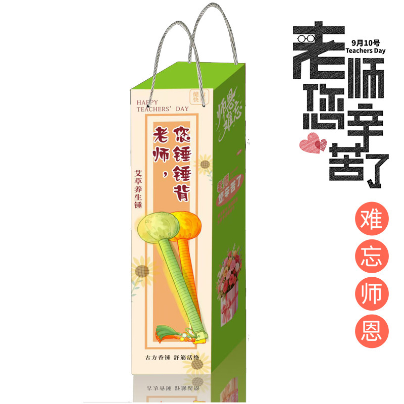 艾草のハンマーの養生のハンマーのお土産のマッサージは経絡の艾灸のハンマーのdiyの材料をたたいて柿の如意の艾草のハンマーを包みます。|undefined