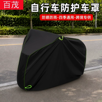 waterproof sun protection cover – Car clothing