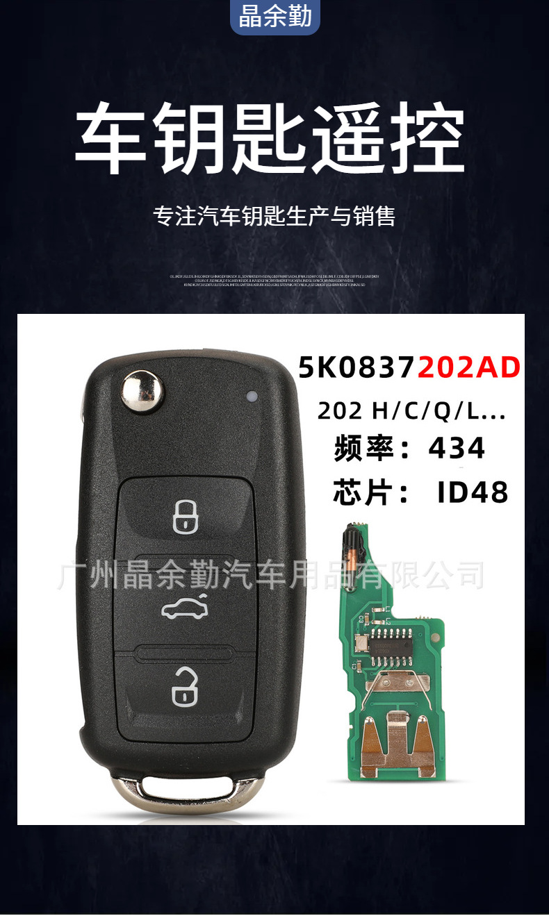 Applicable to Volkswagen 202AD Remote Key New Lavida Passat Sagitar Skoda 202AD Folding Key