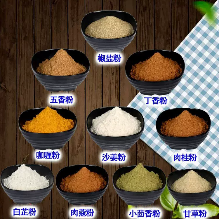 五香粉丁香椒盐粉咖喱沙姜肉桂粉白芷肉蔻粉小茴香甘草粉1斤起
