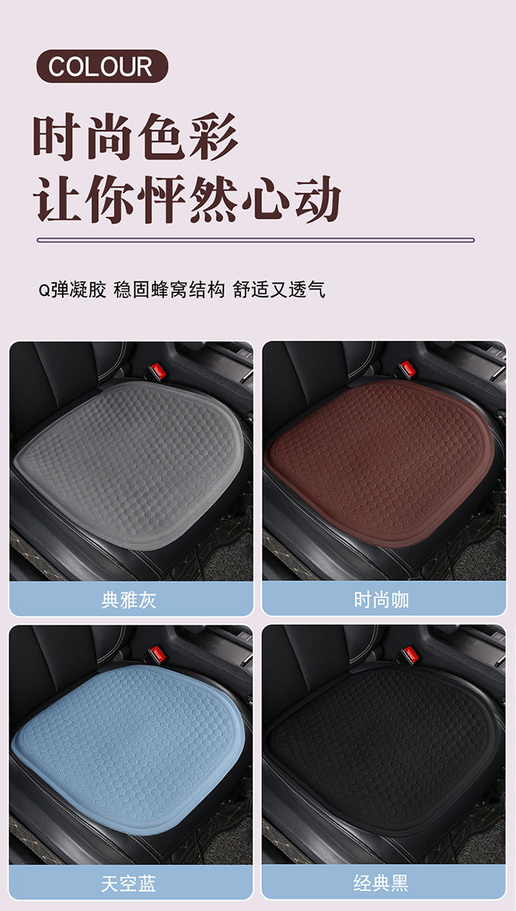 Car Seat Cushion Summer Seat Cushion Honeycomb Ice Silk Gel Single Piece Cooling Cushion Seat Cushion Universal Ventilated Breathable Four-Season Chair Cushion