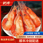 趟海厂家直供罗氏沼虾罗氏虾大头虾加热即食冷商用批发盒源头直供