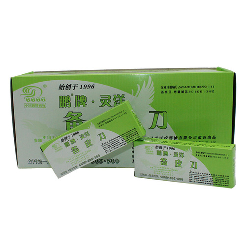 Lingyang Disposable Skin Preparer Medical Independent Packaging Fetal Hair Scissors Surgical Shaving Razor Hair Razor Shaving Razor