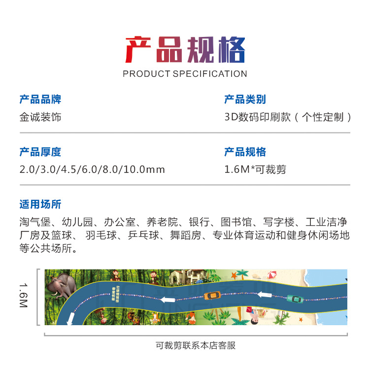 东莞市金诚装饰材料有限公司