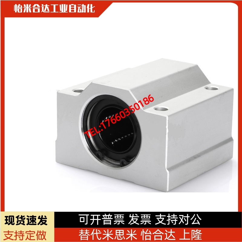 光轴箱式直线滑块轴承座SCS6 8 10 12 16 20 25 30 35 40 50 60UU