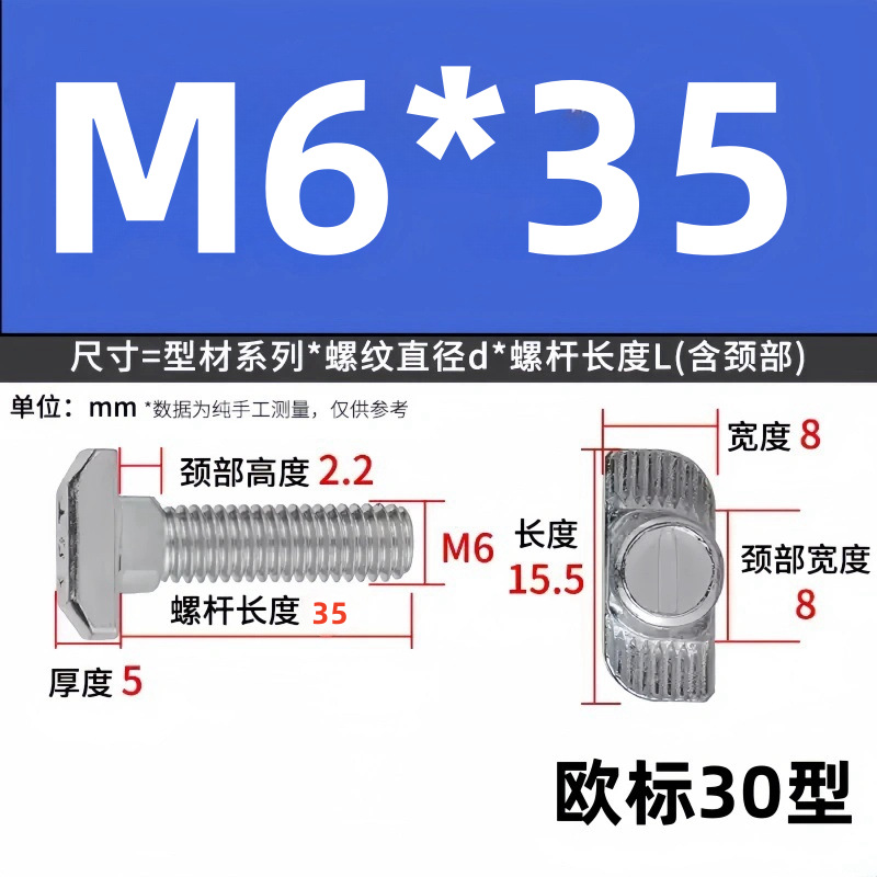 Болт Т-образный Tai Chenming 6x35 (стандарт 30)