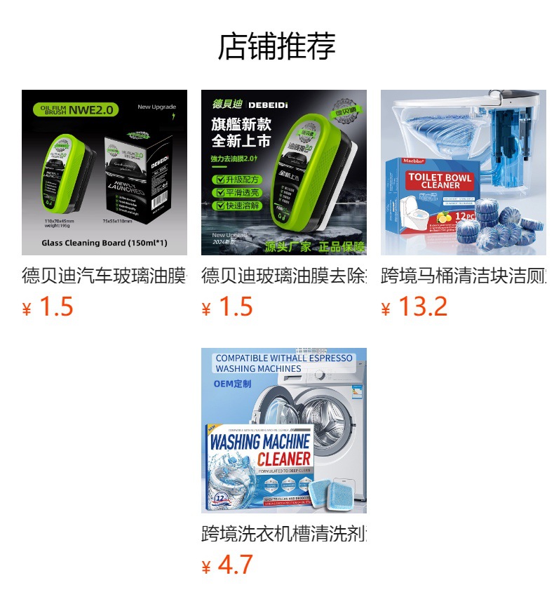 Car Glass Cleaning Kit, Handle Oil Film Brush, Oil Film Removal Coating Agent, Cross-Border Hot-Selling Foreign Trade Supply