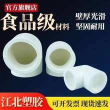 国标PPR弯头加厚热水热熔耐高温弯脖等径90°46分水管件厂家直销