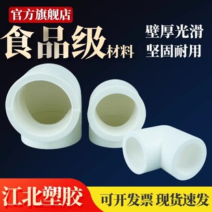 ����PPR���^�Ӻ��ˮ�����͸ߜ؏����ȏ�90&deg;46��ˮ�ܼ��S��ֱ�N