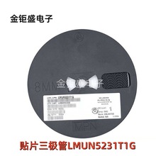 乐山/LRC NPN晶体管 贴片三极管 LMUN5231T1G 丝印8H 封装SC-70