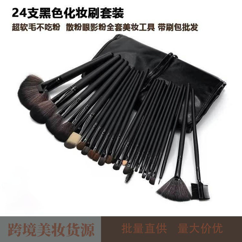 跨境专供爆款24支黑色化妆刷套装超软毛不吃粉带刷包全套美妆工具