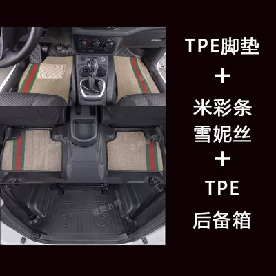 Universal Foot Pad — TPE Car Foot Pad - the-whole-car-tpe-rice-color-bar-shini-trunk-mat-wuling-hongguang-ev-five-seats