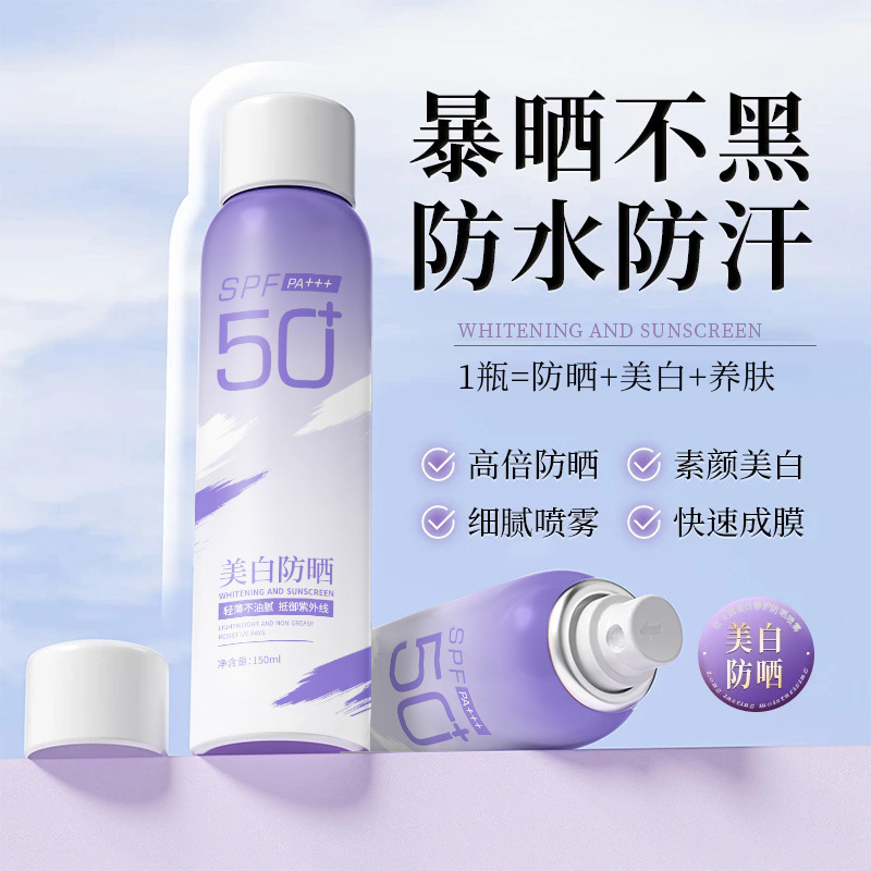 イカイン ハイパワー美白日焼け止めスプレー SPF50+++ 抗 UV アイソレーション保護スプレー|undefined