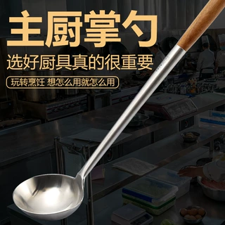 不锈钢厨师专用长柄炒勺 手勺商用大号汤勺 酒店饭店分菜炒菜68两