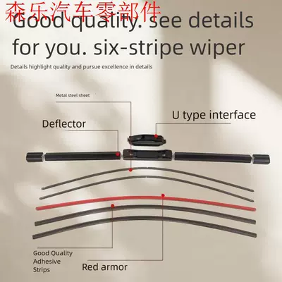 Cross-border delivery wipers suitable Wiper