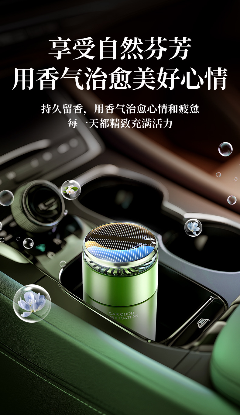 Solar Car Aromatherapy Car Solid Balm High-End 2025 New Creative Cup-Shaped Car Fragrance Ornaments