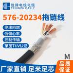 聚氨酯 动力电缆 UL20234 12*0.75 高柔屏蔽拖链电缆 工厂直销