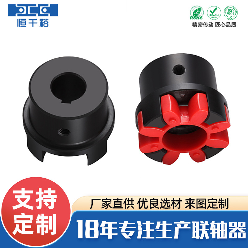 厂家XL型星形联轴器梅花弹性联轴器星型弹性联轴器水泵风机联轴器