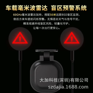 摩托车电动车车载毫米波雷达BSD防撞预警盲区监测系统