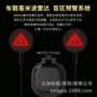 防撞车载监测毫米波雷达