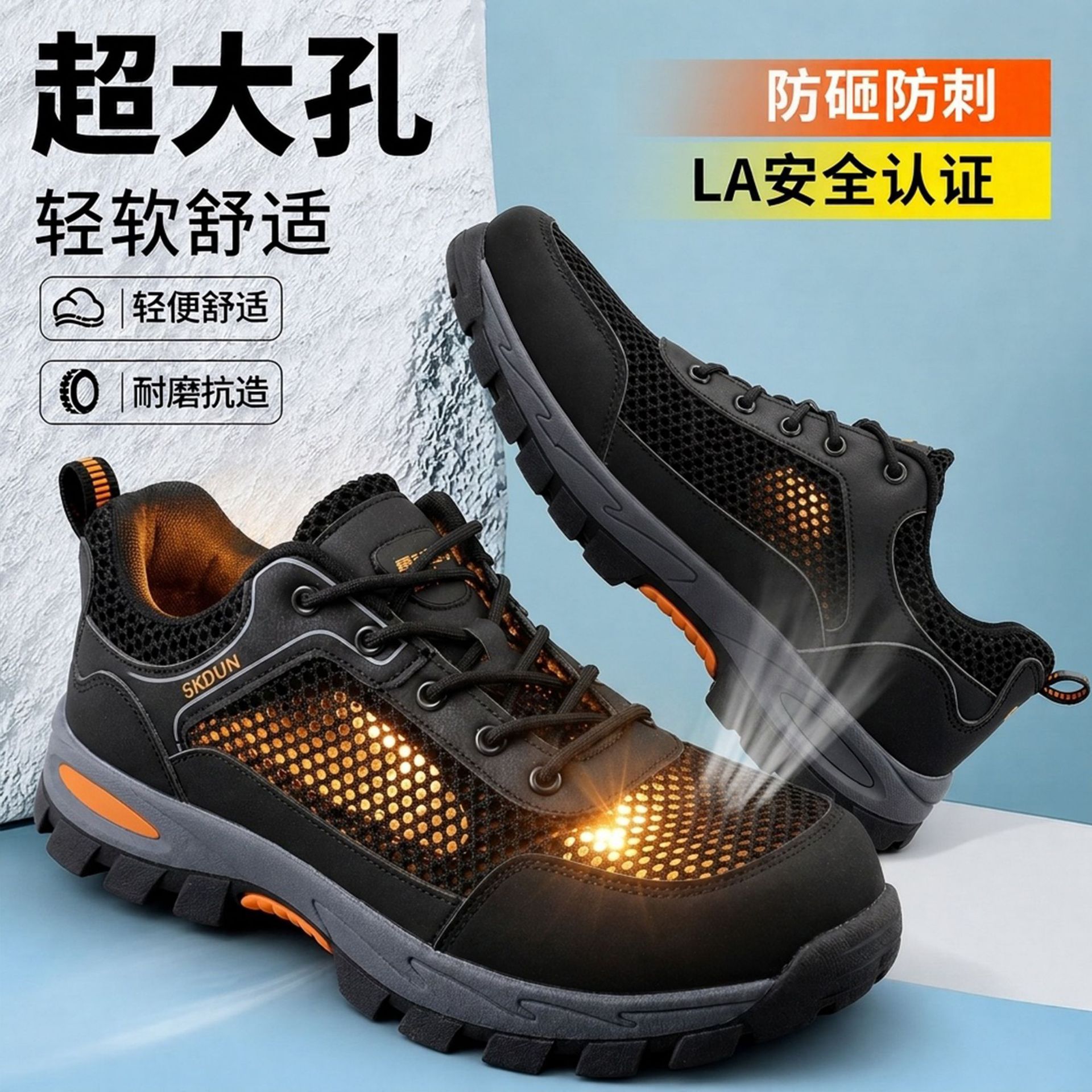 重工公牛劳保鞋男夏季大孔网眼透气防砸防刺穿防护鞋电工绝缘10KV
