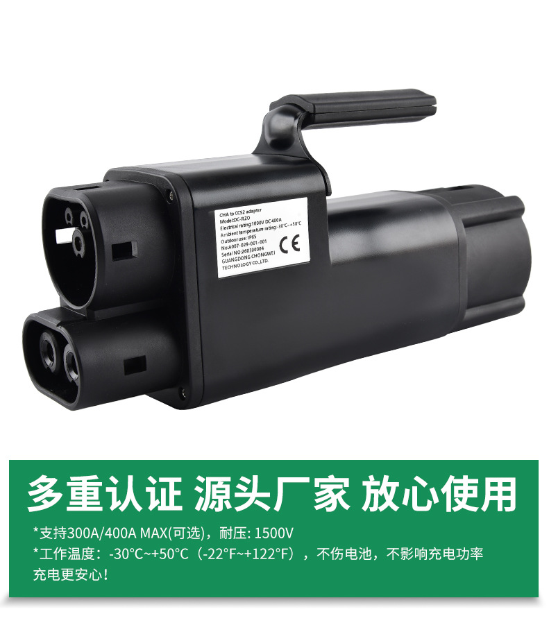 Customized CHA-CCS2 new energy vehicle charging station adapter, Japanese standard to European standard DC adapter