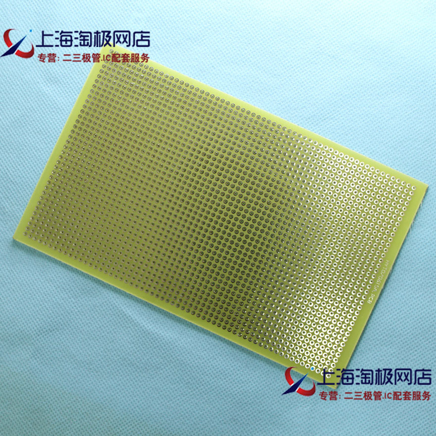 万能实验板100*160mm 开发板 pcb 洞洞板   冲双冠+冲双冠