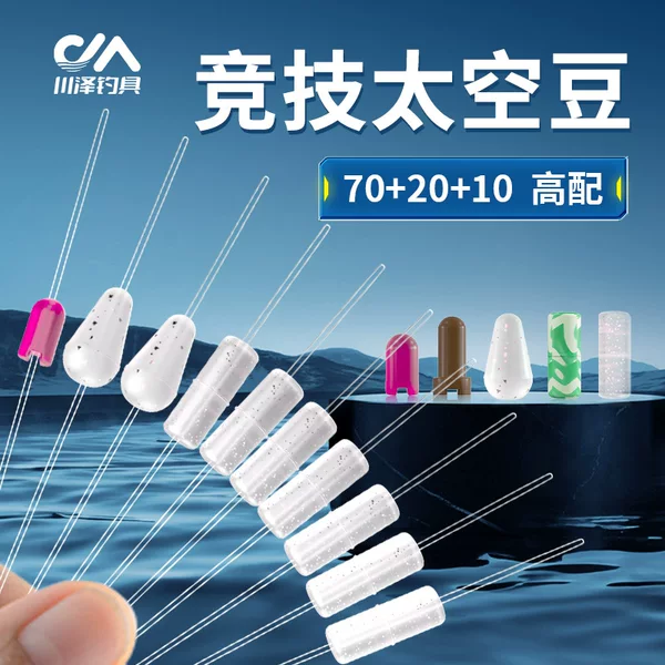Kawazawa Athletic Space Bean Silicone Main Line Set Accessories Combination Premium Ultra-Tight Fishing Transparent Big Fish Accessories