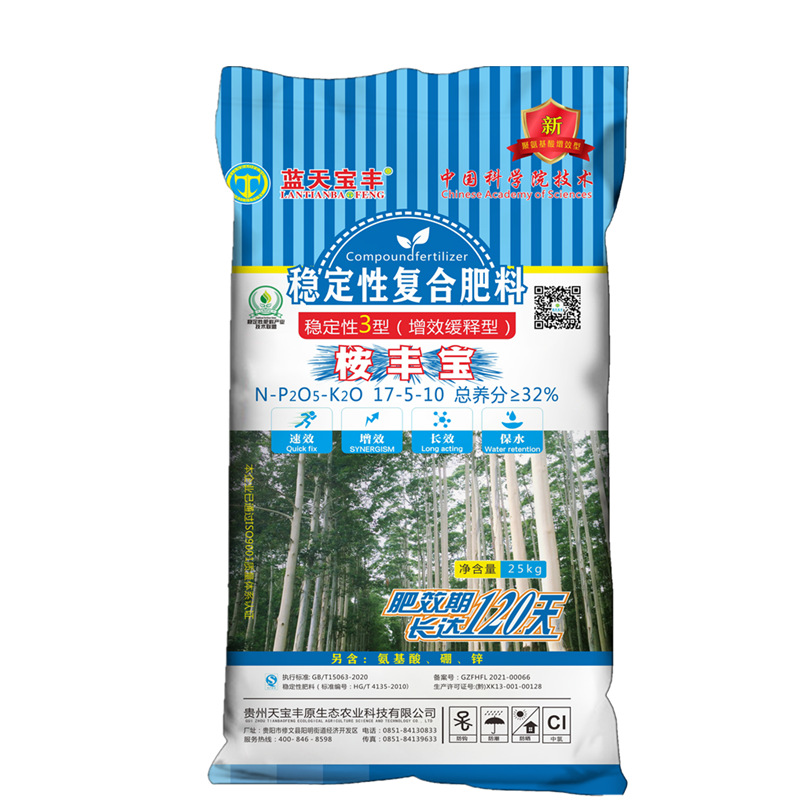 桉树长效肥 复合肥   桉树  缓释肥  桑树肥